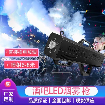 舞台特效氛围LED烟雾机酒吧KTV发生器厂夜场嗨设备JD烟雾枪多功能