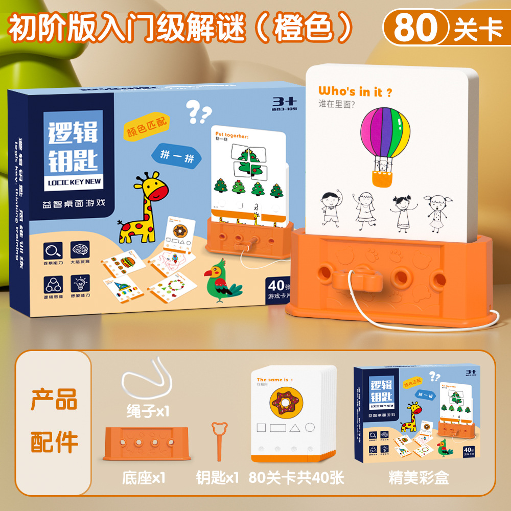 [초등판] 로직키 레벨 80 카드 40장 + 선물박스