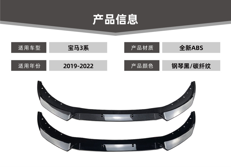 Suitable for Bmw 3 Series Bmw G20 G21 Early Model 320I 325I 2019-22 Front Lip and Front Spoiler Modification Parts