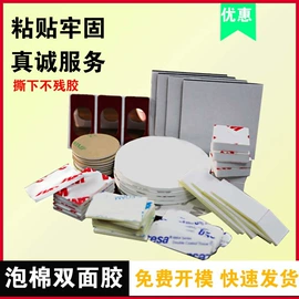 电子产品胶带;胶垫;工业产品胶带