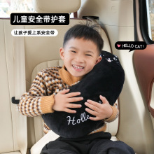 蓝雨汽车安全带护肩套加厚柔软抱枕车载护肩套卡通儿童防勒脖护肩