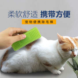 长方形宠物除毛器吸毛刷宠物粘毛器毛除猫咪清理硅胶脱毛器用品