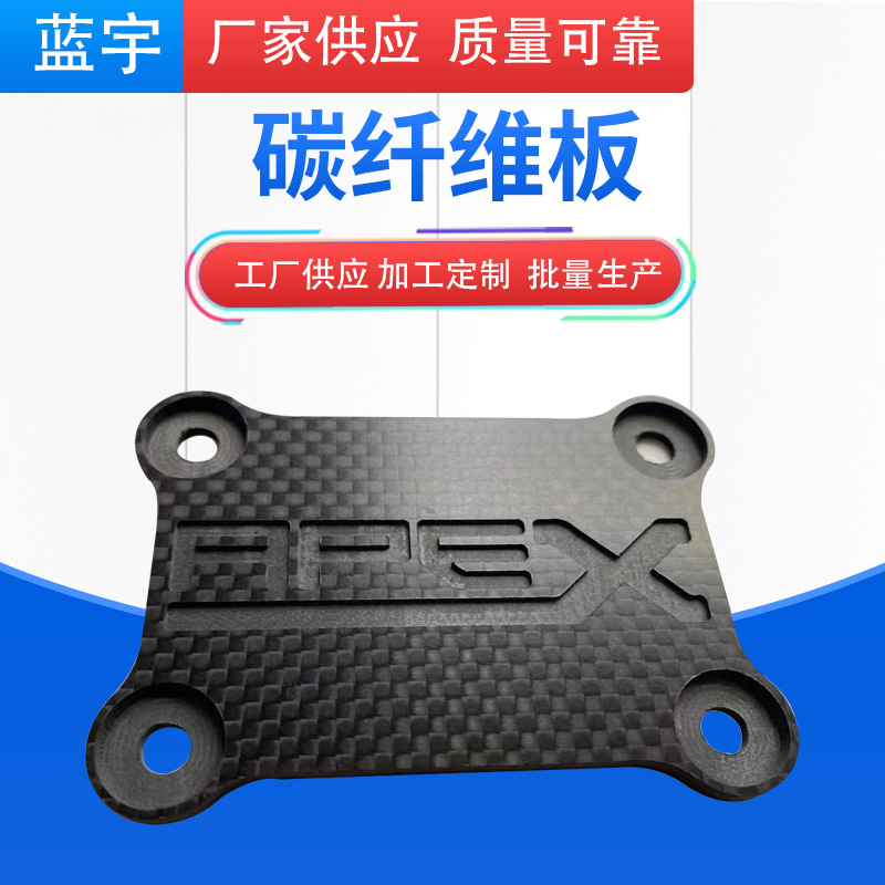 加工定/制碳纤维板材3K碳纤维板亮面哑光纯黑色碳纤CNC加工定/制