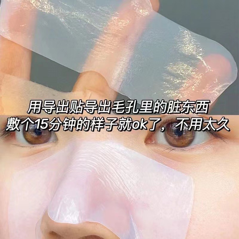 NAXR eliminación de puntos negros contracción de poros parche nasal disolvente hidrogel acné control de aceite parche nasal profundo eliminación de puntos negros fabricantes image 3
