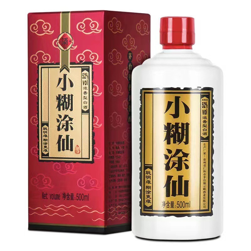 小糊涂仙普仙浓香型白酒52度粮食酒500ml带盒装 新老随机正品发货