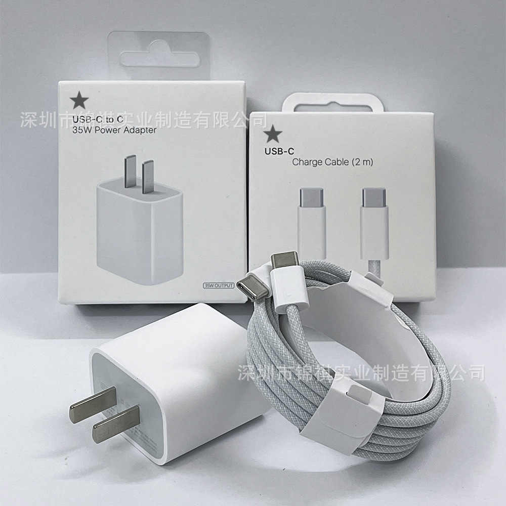 Separate 35W fast charging head (without packaging)