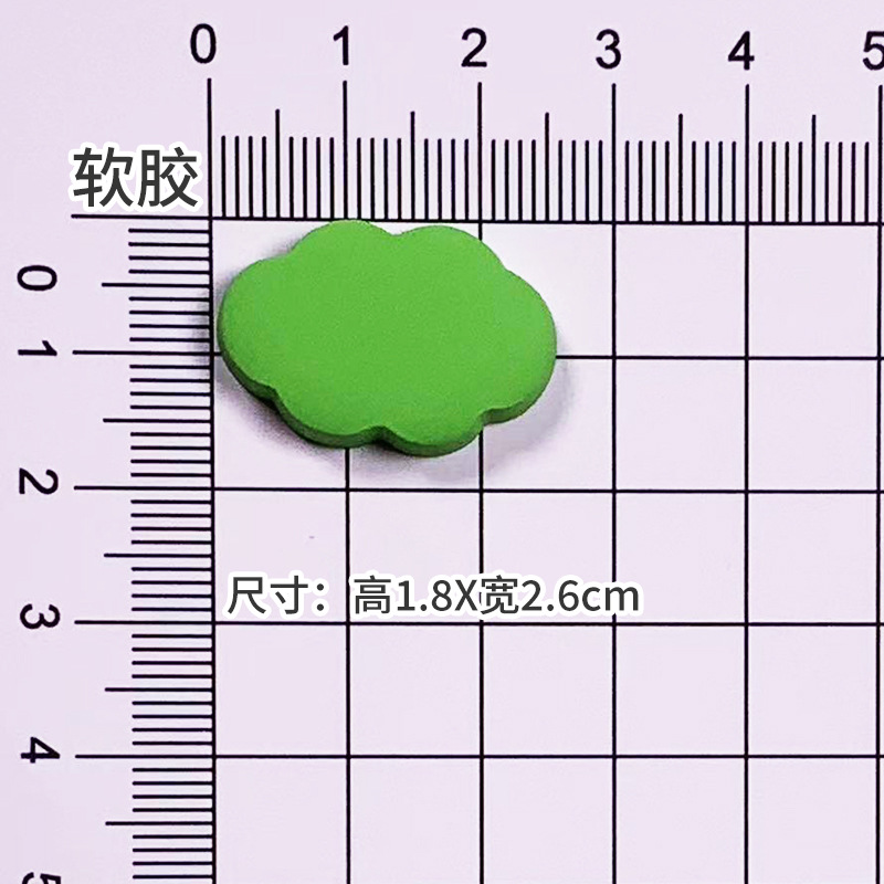 부드러운 접착제 녹색 구름 [1.8*2.6cm]