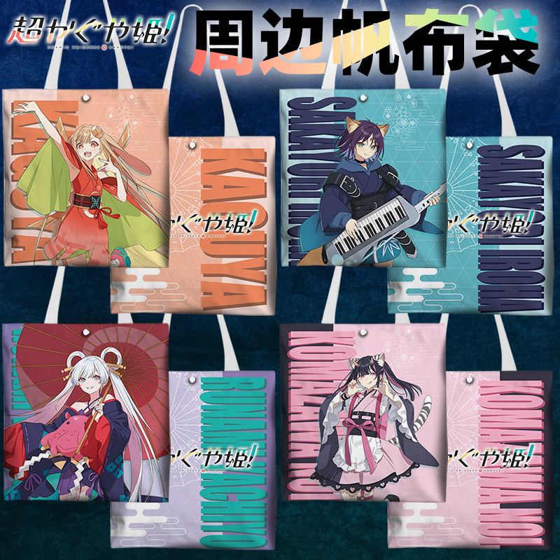 Anime Canvas Bag Handbag Shopping Bag Kaguya I Upgraded KPOP Witch Hunters Hell Inn Alone 4