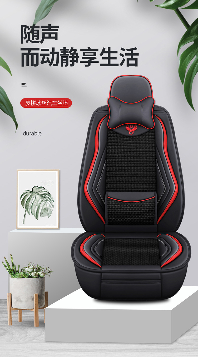 25 Years New Model Full Leather Ice Silk Solid Waist Universal Car Seat Cushion for All Seasons Wholesale Dropshipping