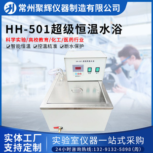 �����HH-501���@�����a��ˮԡ�ˮԡԡ���͌��I���ܹ���ʡ�