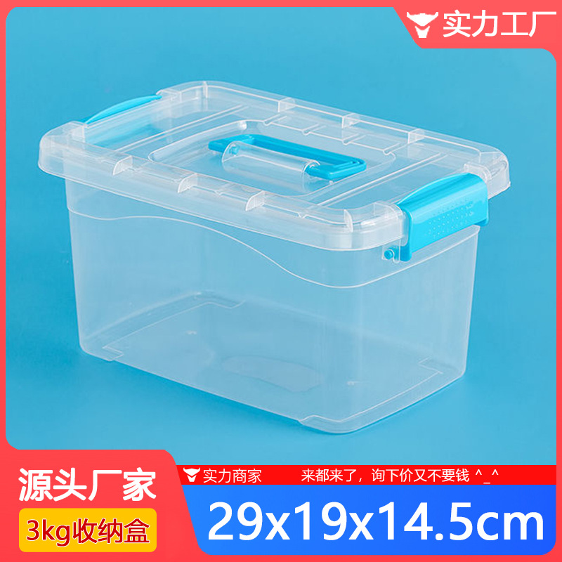 Caja de almacenamiento transparente de 3 kg de tamaño grande, caja de almacenamiento semitransparente, caja de almacenamiento de juguetes, calcetines y calcetines.