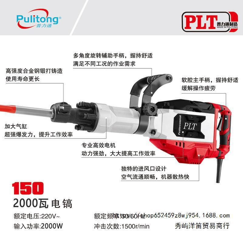 普力通润田雷钢115/120/125/150/65/85大功率重型电镐拆墙打马路