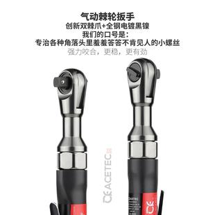 ACETEC Astec Pneumatic Ratchet Wrench Large Torque 90 Degree Right Angle Air Gun 1/2 Medium 3/8 Small Fly 1/4