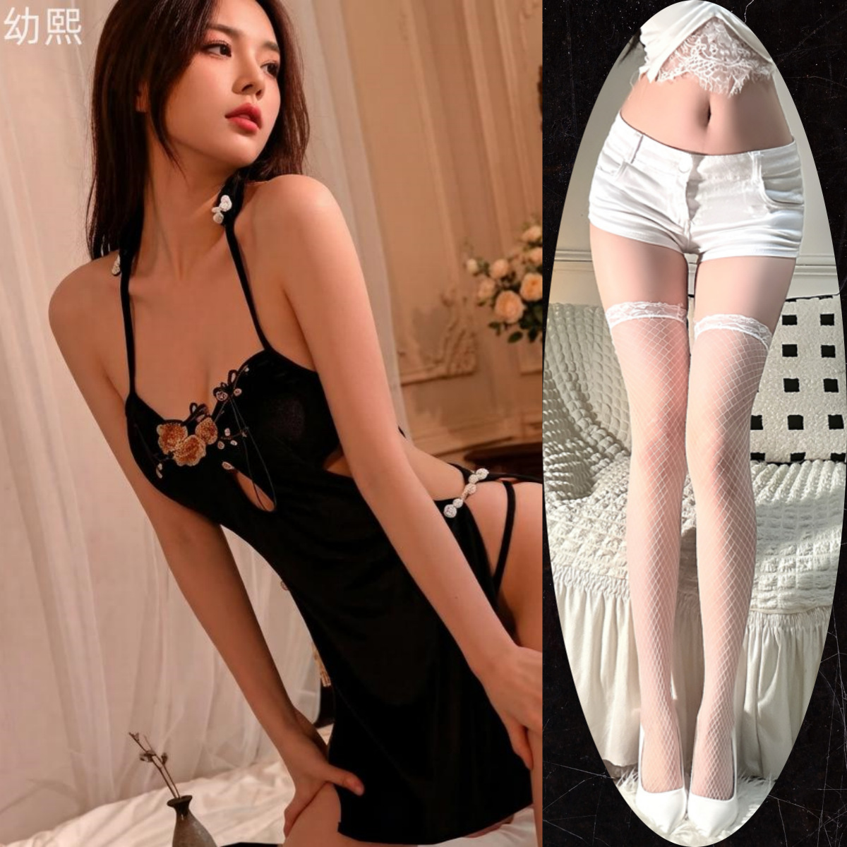 치파오 + 흰색 망사 스타킹