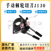 棘輪電纜剪齒輪式斷線鉗鎧裝手動棘輪電纜剪j300棘輪電纜