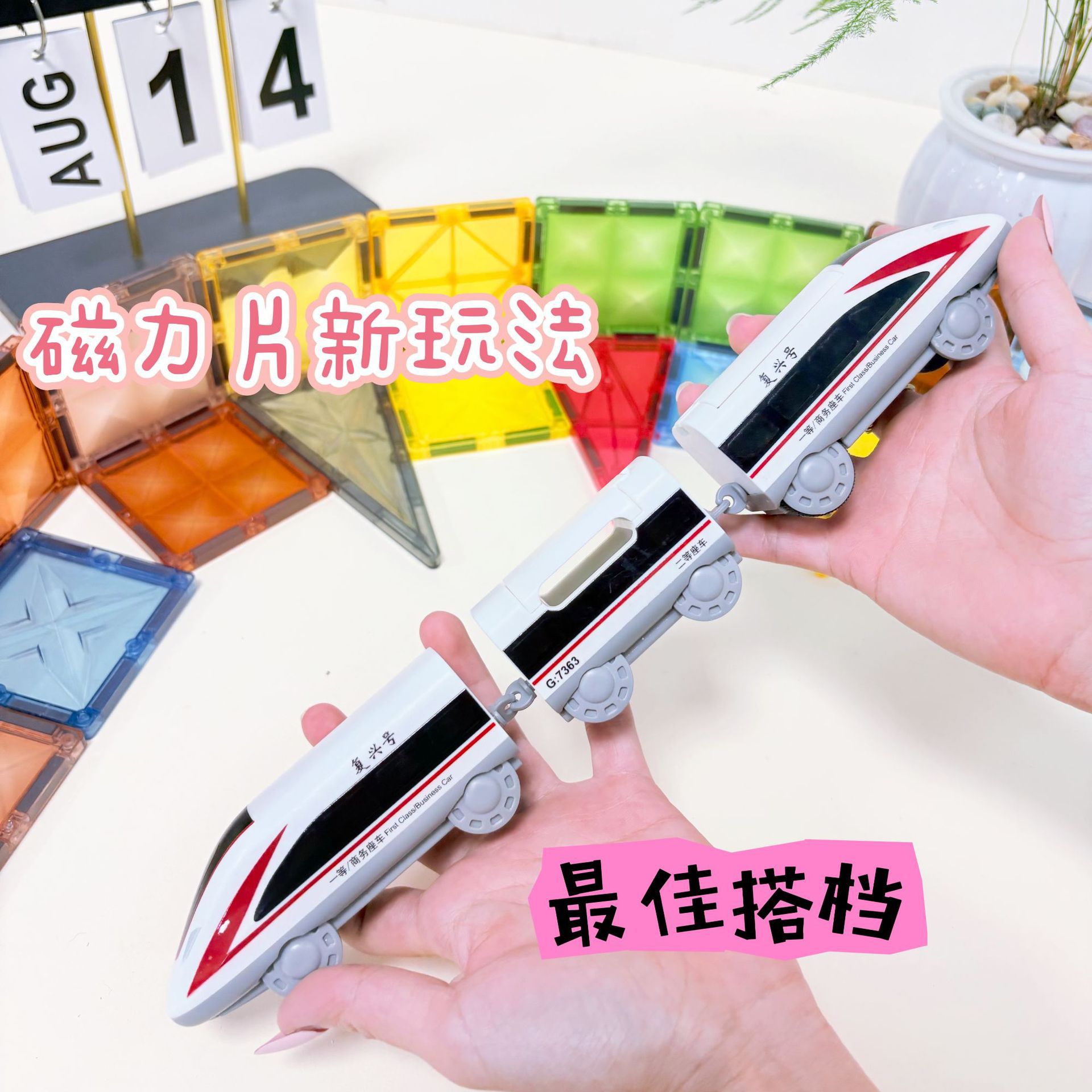 Children's Simulated Electric High-Speed Rail Train Magnetic Track Car Early Education Educational Toy Car Fuxing High-Speed Rail Train