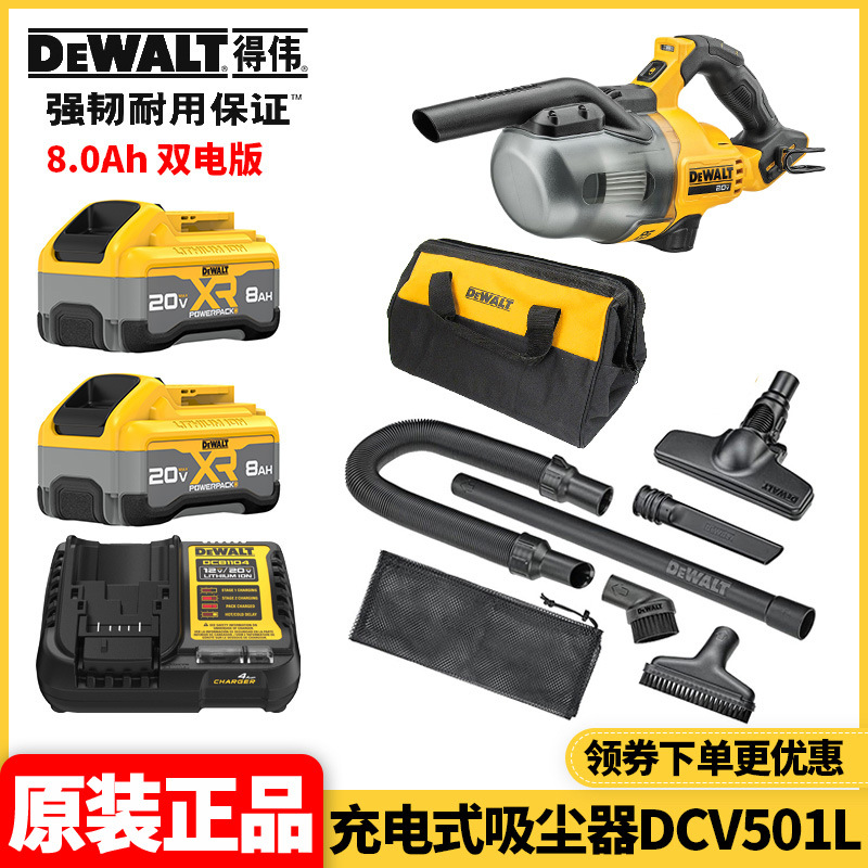 DCV501L【8.0Ah 듀얼 배터리 버전】