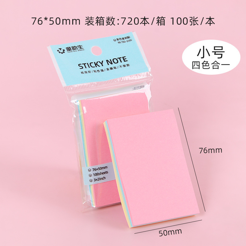 76*50mm 4가지 색상이 하나로