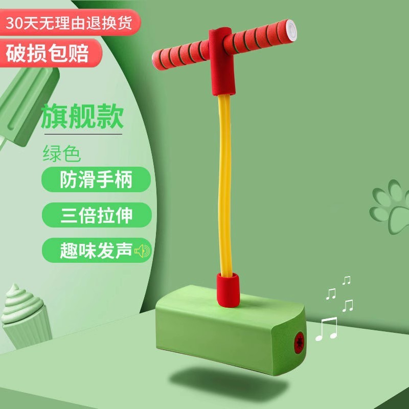 儿童青蛙跳长高玩具平衡感统训练幼儿园小学生弹跳器蹦跳杆跳跳球|undefined