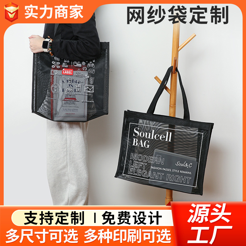 现货网纱袋定制大容量收纳沙滩包ins风尼龙服装购物袋礼品手提袋