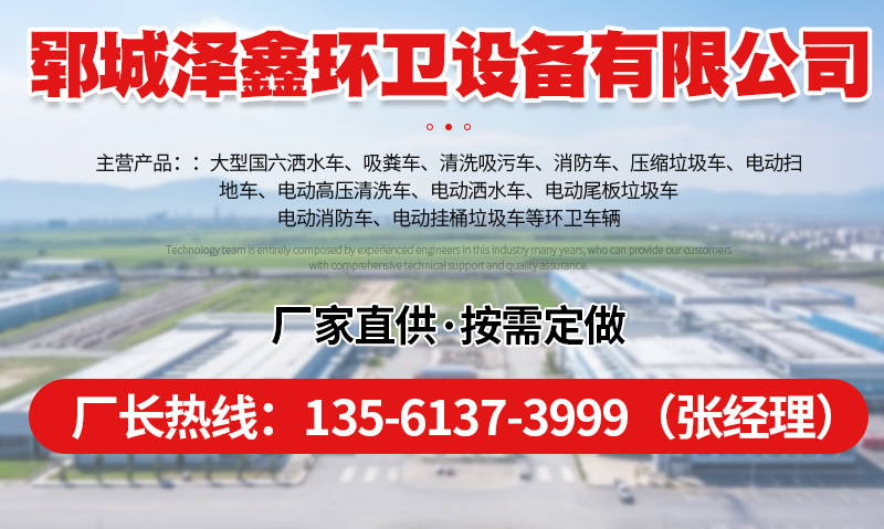 Chery Pure Electric Self-Loading and Unloading Garbage Truck 6-Cubic Garbage Truck Changan New Energy 5-Cubic Bucket Garbage Truck