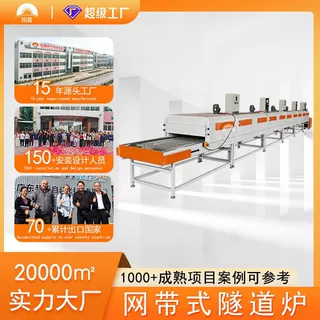 电加热隧道炉烘干线高温不锈钢网带烘炉丝印输送机商用恒温烘烤线