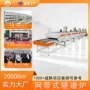 商用恒温电加热高温网带