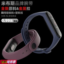 �m��С���֭h7 6 5 4 3�펧��mi band���z�펧��Q���o���b