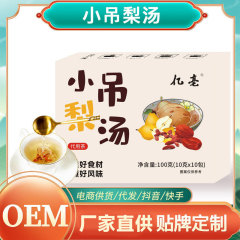 小吊梨湯秋冬無煮三角茶包氷糖紅ナツメ雪梨銀耳袋泡セット茶メーカー卸売り