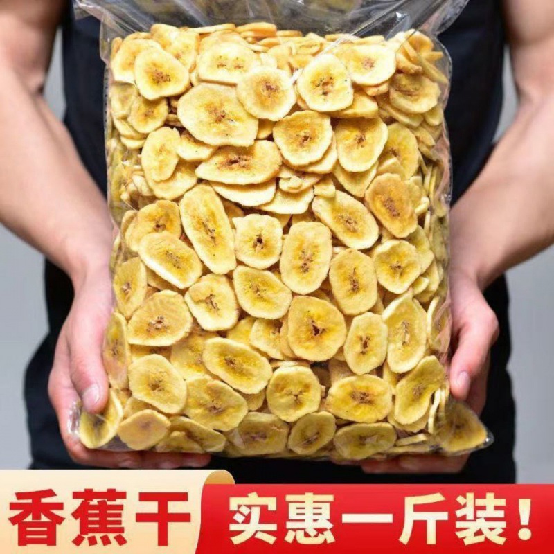 Dried banana wholesale Crispy Banana chips Dried fruit Crispy Dry banana leisure time dried fruit snacks Fried