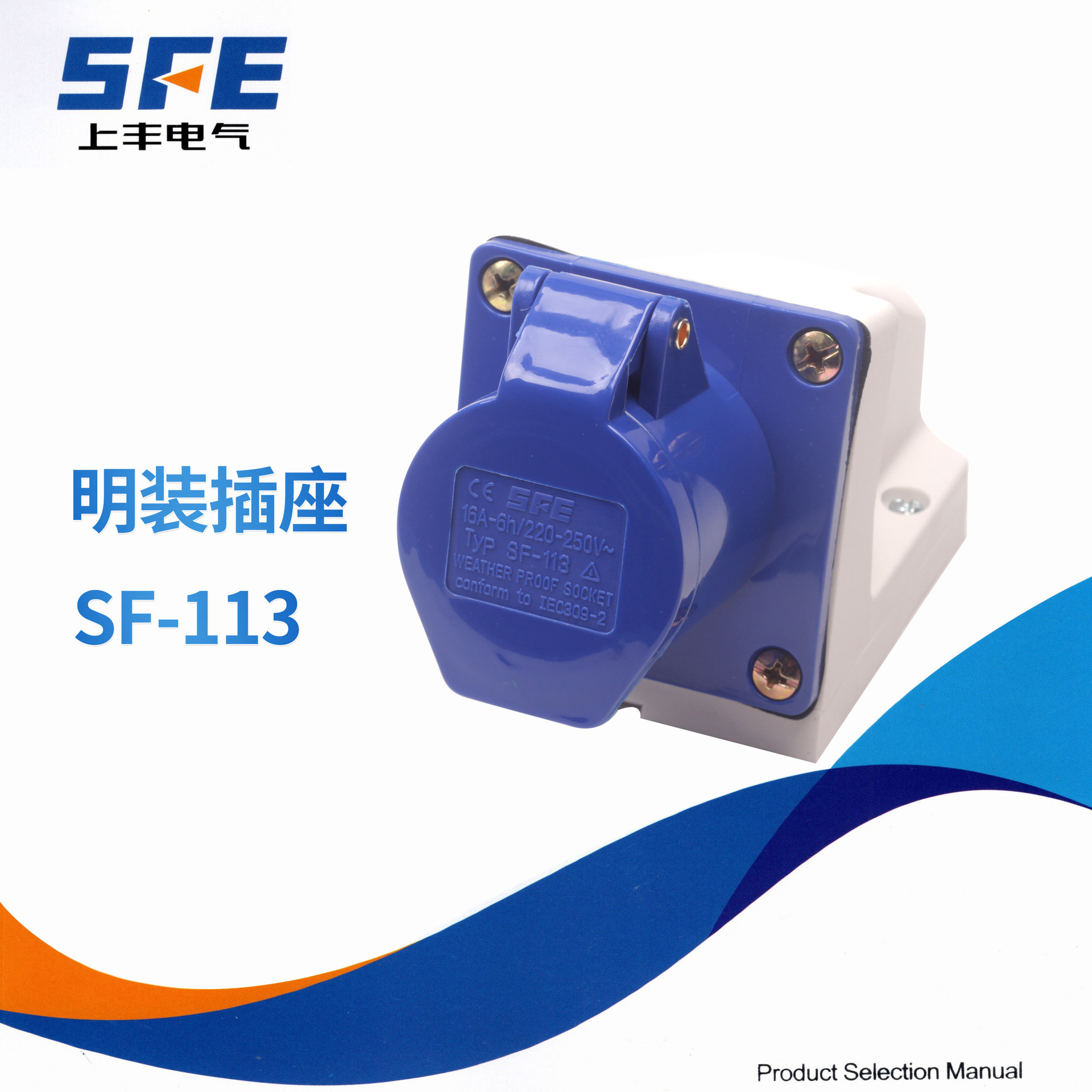 �ϷṤҵ��Դ��ͷ SF-01316A3о����113�Խ�213 ��װ313б��413
