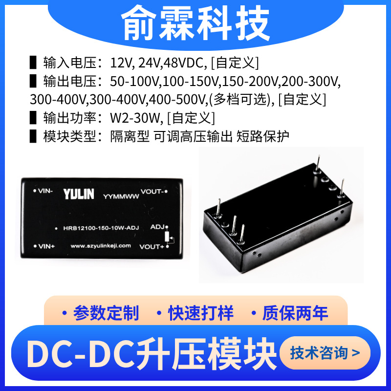 DC升压模块电源12V转100V/200V/300V/500V可调高压输出开关