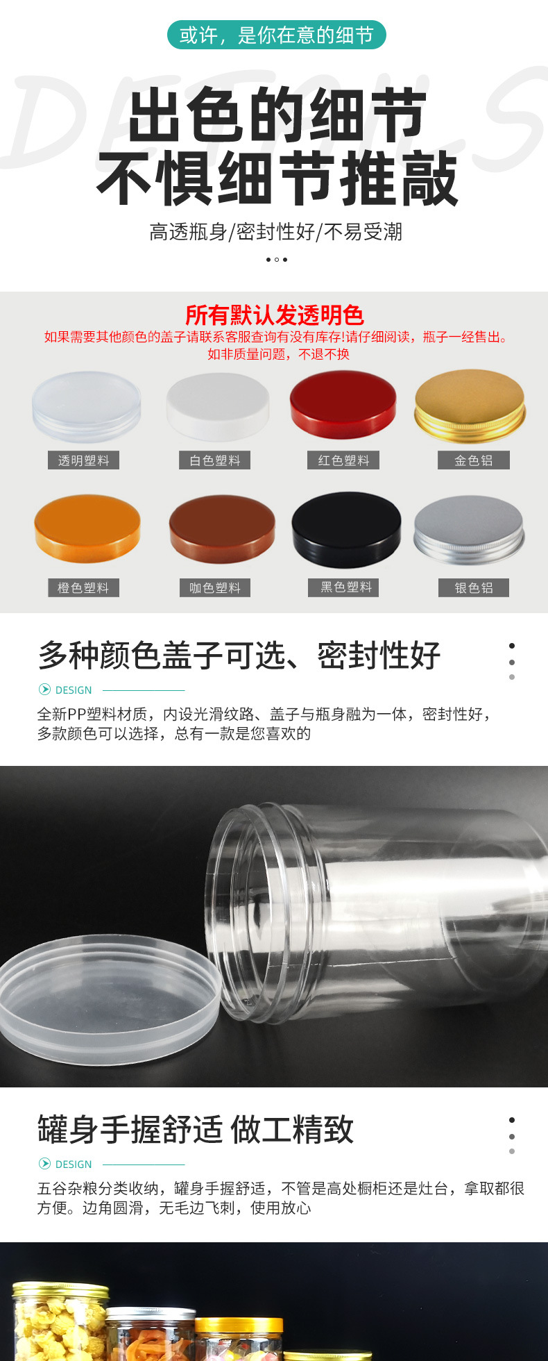 塑料储物罐-详情_07(1)