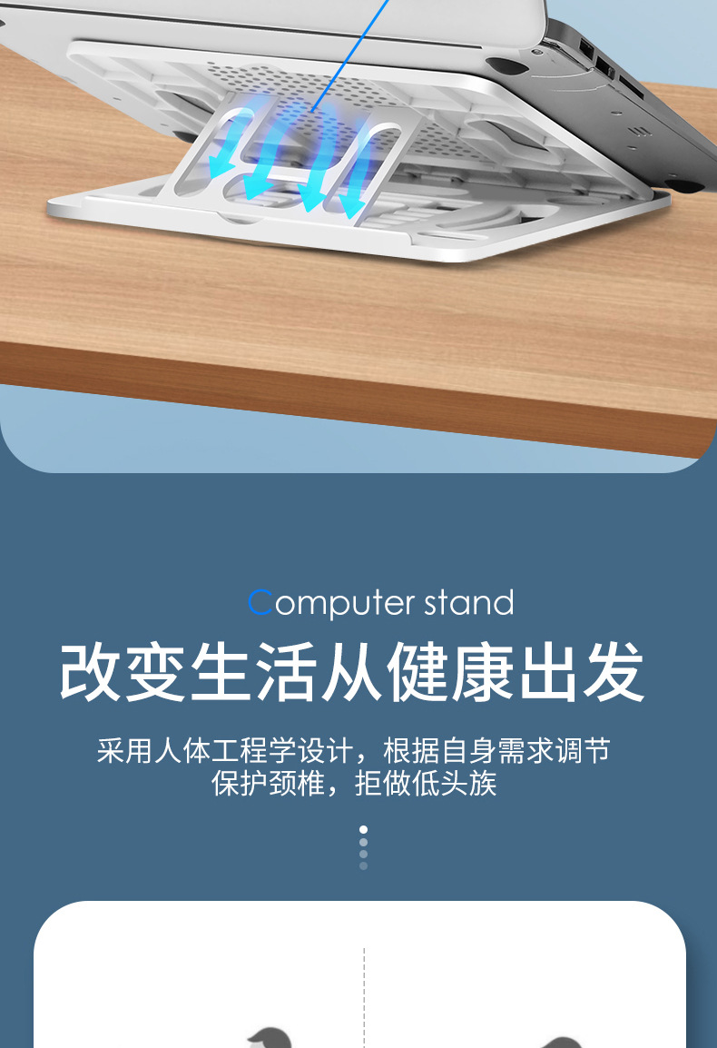 笔记本电脑支架桌面散热折叠便携收纳架子双机位手机支架直播详情4
