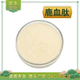 鹿血肽水溶性鹿血低聚肽鹿血蛋白肽鹿茸血多肽粉100g/袋厂家包邮