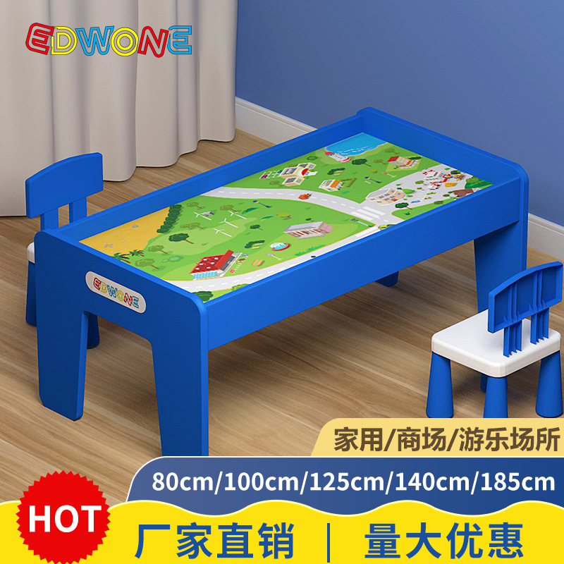 EDWONE wooden toy table multi-use double-sided building block table children's game table kindergarten boys and girls toys