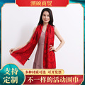 年会聚会公司开业活动礼品可印字定制刺绣中国红仿羊绒红色围巾