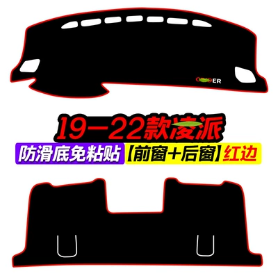and heat insulation decoration products, Günəş əleyhinə siperlik - 19-22-ling-pai-front-window-rear-window-red-edge