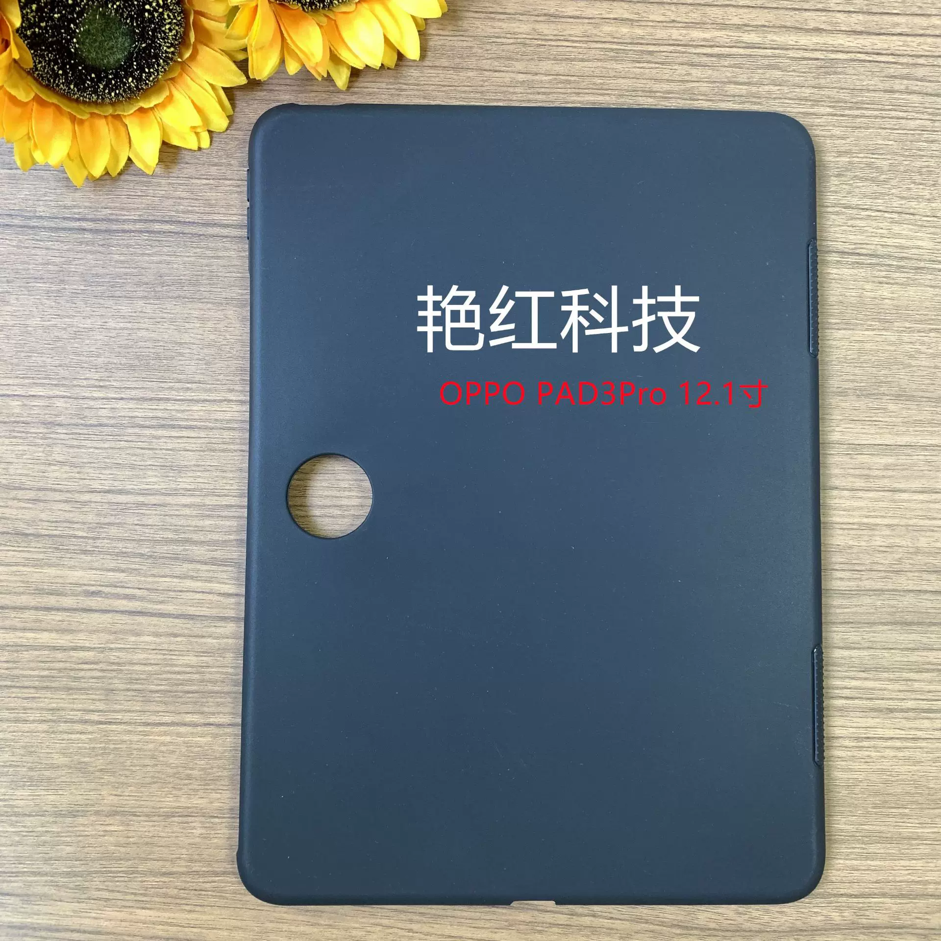 适用一加pad Pro平板OPPO PAD 3PRO保护套2025款oppo-pad4pro