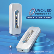 廠家   UVC紫外線消毒棒 家用便攜小型手持殺菌燈消毒器 現貨