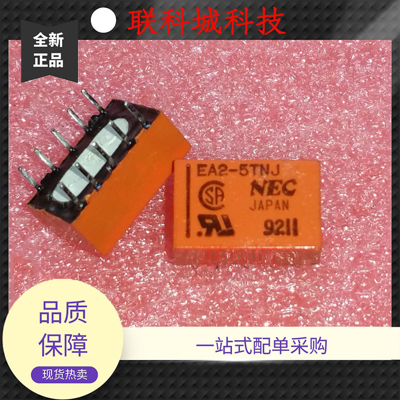 EA2-5TNJ NEC两组转换8脚位 两开两闭家用中控直流电磁功率继电器
