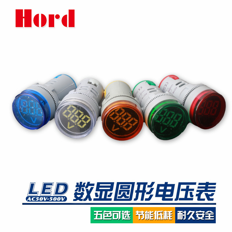 厂家数码管数显大屏圆形交流电压表AD16-22VM信号灯AC50-500V