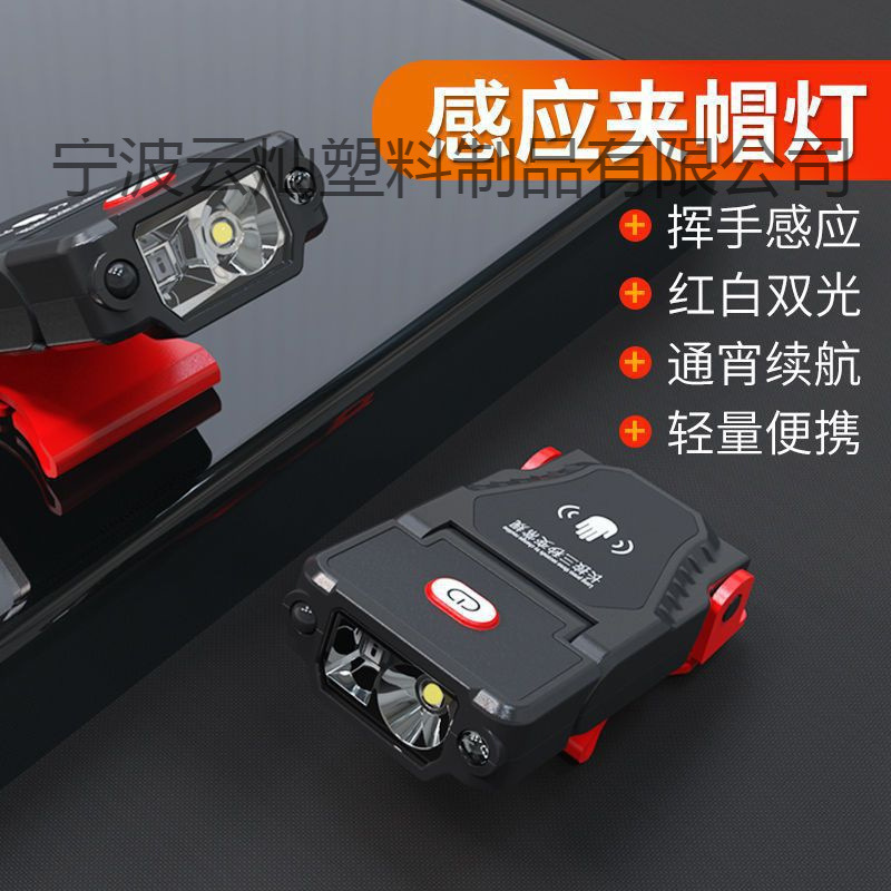 Clip cap headlamp dual light source sensor headlamp strong bright rechargeable special night fishing cap lamp head-mounted cap brim lamp Clip cap headlamp dual light source sensor headlamp strong bright rechargeable special night fishing cap lamp head-mounted cap brim lamp