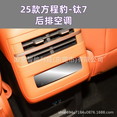 Navigation Screen Tempered Film Titanium 7 | Car interior film - 25-formula-leopard-titanium-7-navigation-tpu-soft-film-with-packaging