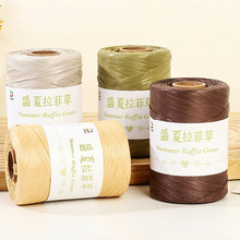 全色号盛夏拉菲草棉草线 手工DIY编织材料 帽子包包用线批发