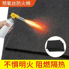 耐火防火材料;功能性面料;针刺无纺布