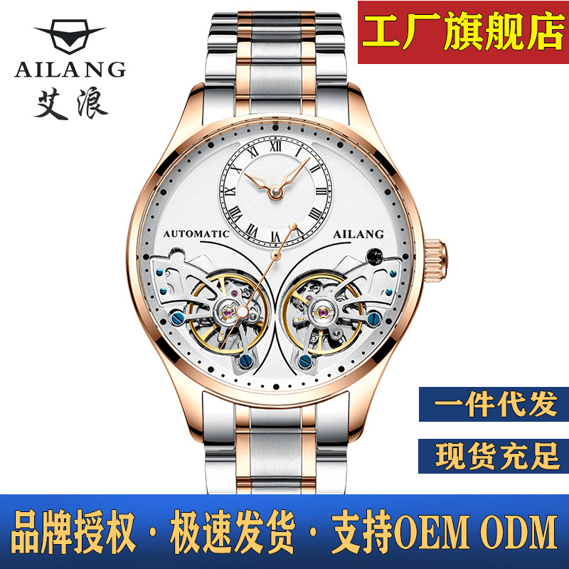 Ailang Ailang Watch Double Flywheel Automatic Mechanical Watch Men's Watch Export Fashion Men's Watch Dropshipping