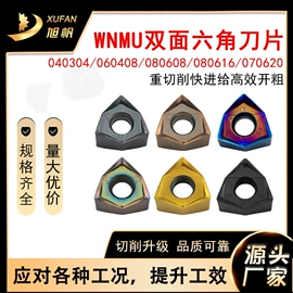 铣削刀片;车刀;车削刀具