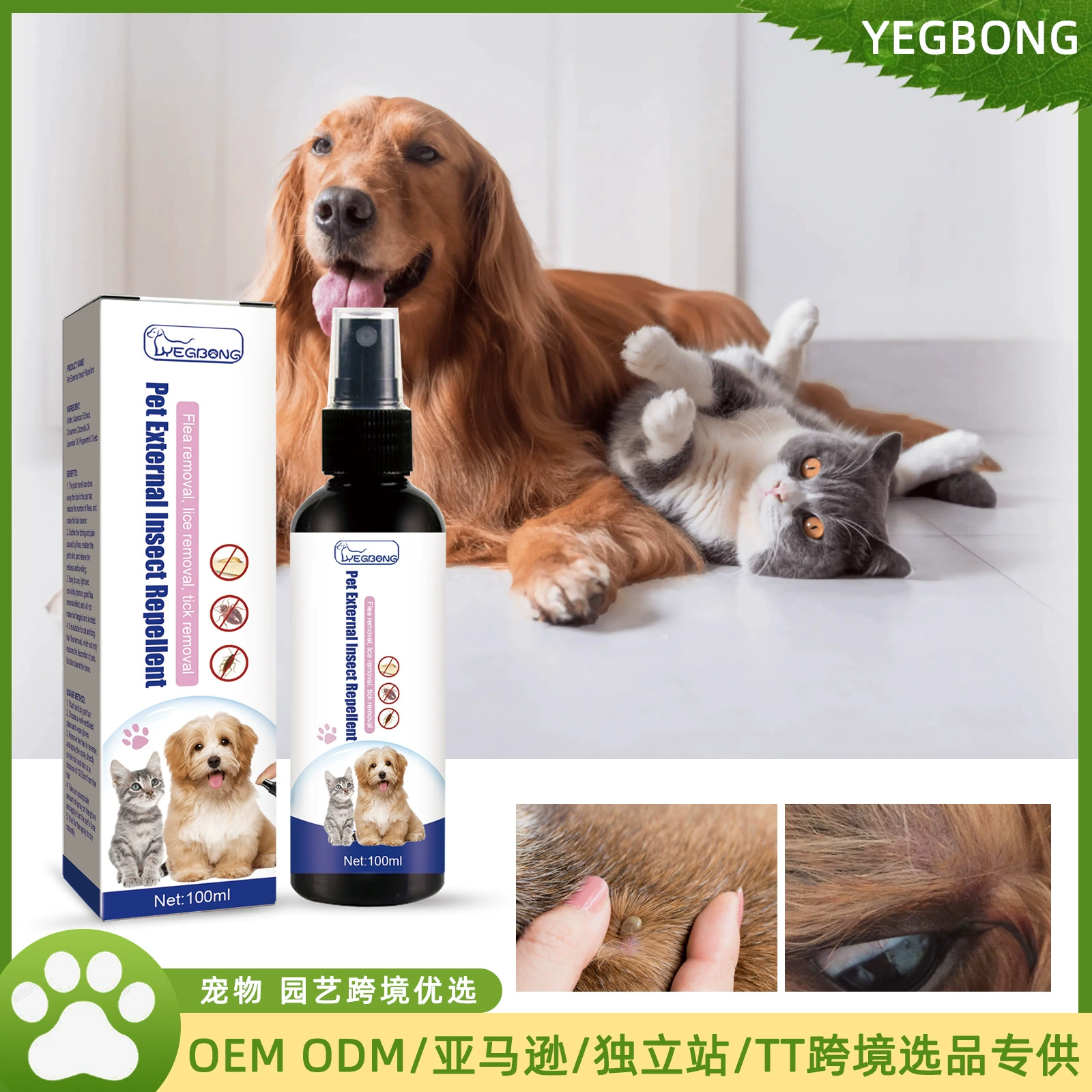 Yegbong Pet Спрей для удаления блох Кошка Собака Очищение кожи домашних животных Экстракорпоральные вши Удаление клещей Противозудный спрей