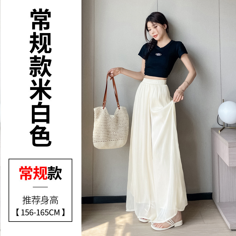 白色流光纱半身裙裤女夏季高个子垂感仙气飘飘大甩裤拖地阔腿裤裙|undefined